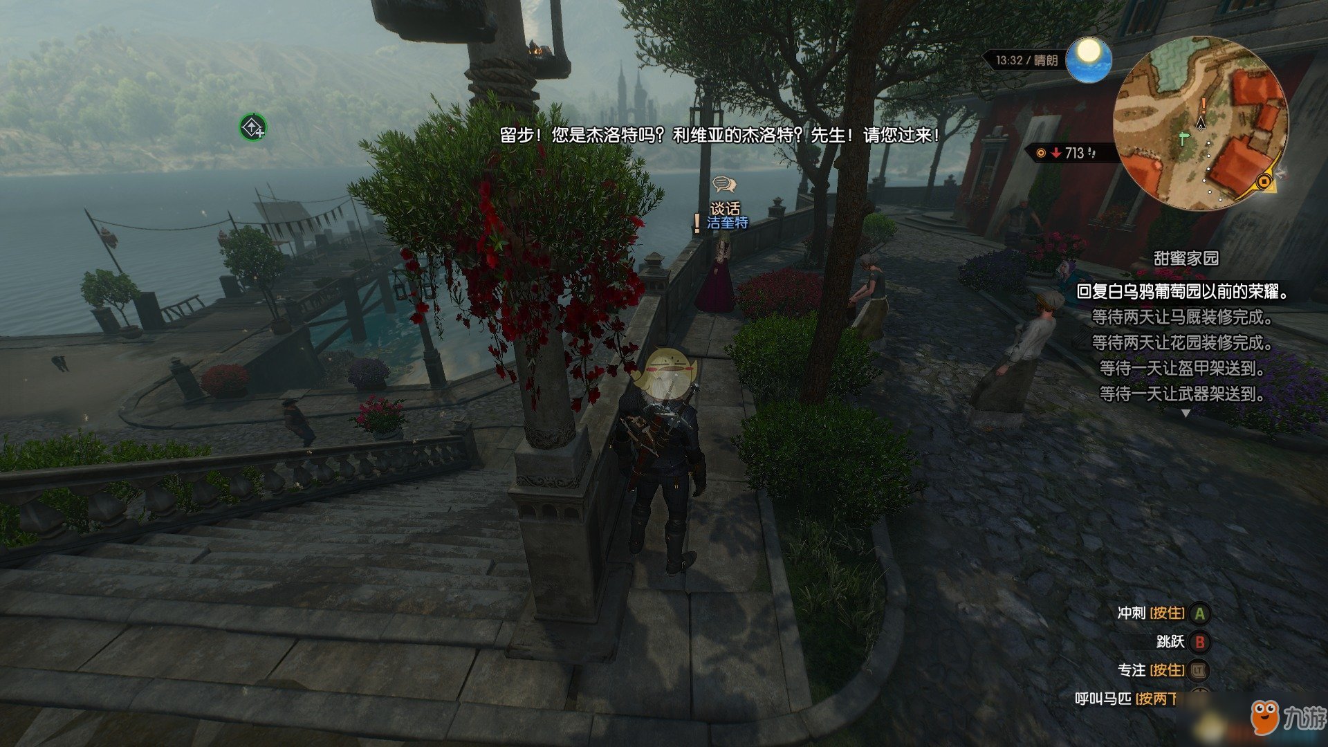 星露谷物语 重制版 截图16