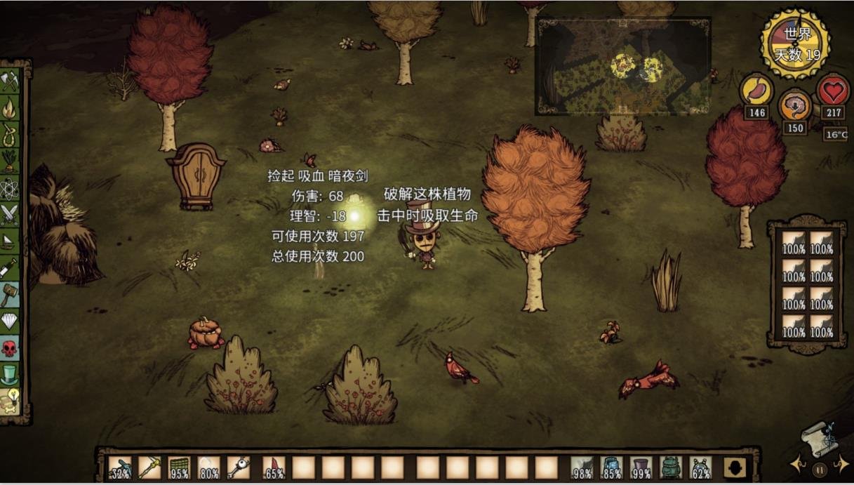 深岩银河 终极版 截图11