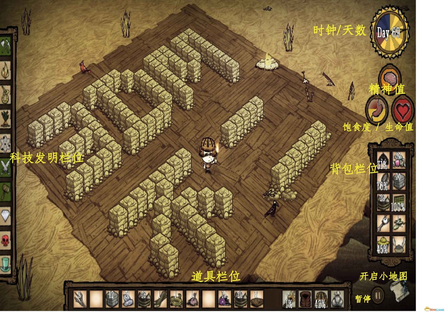 星露谷物语 重制版 截图1