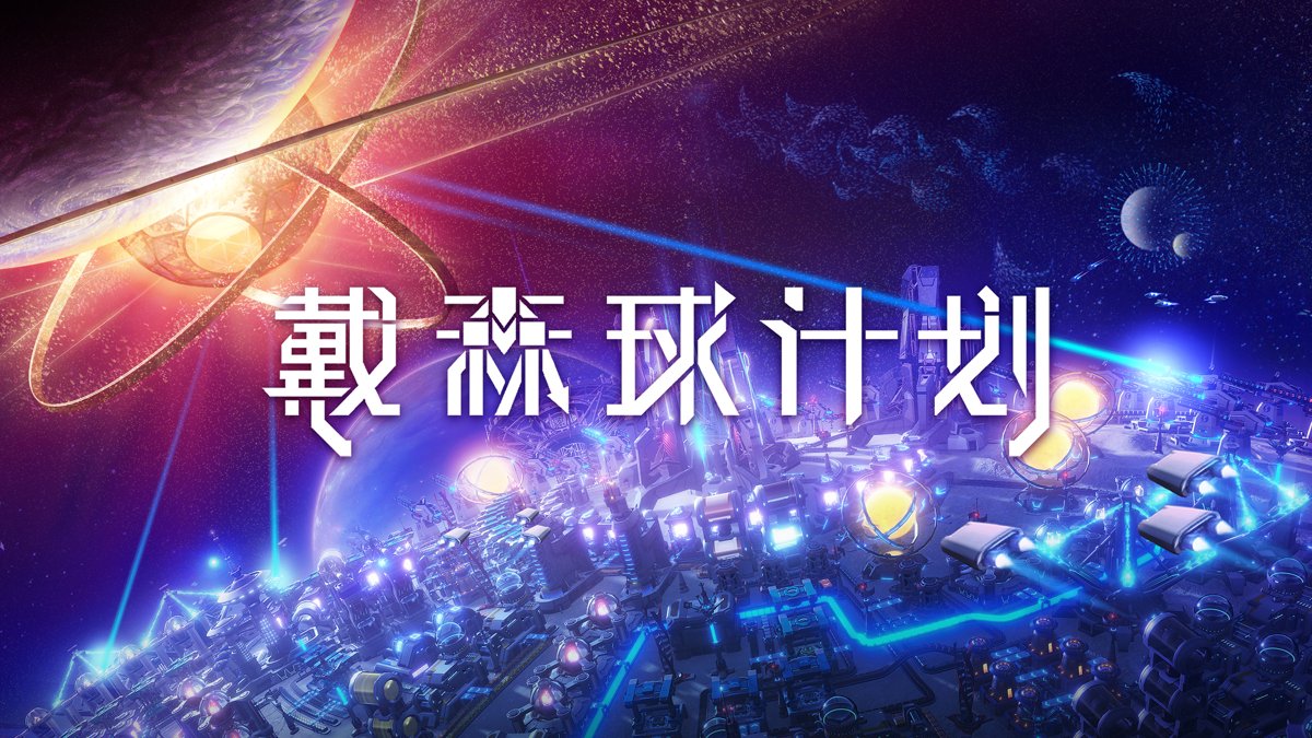 星露谷物语 重制版 截图17