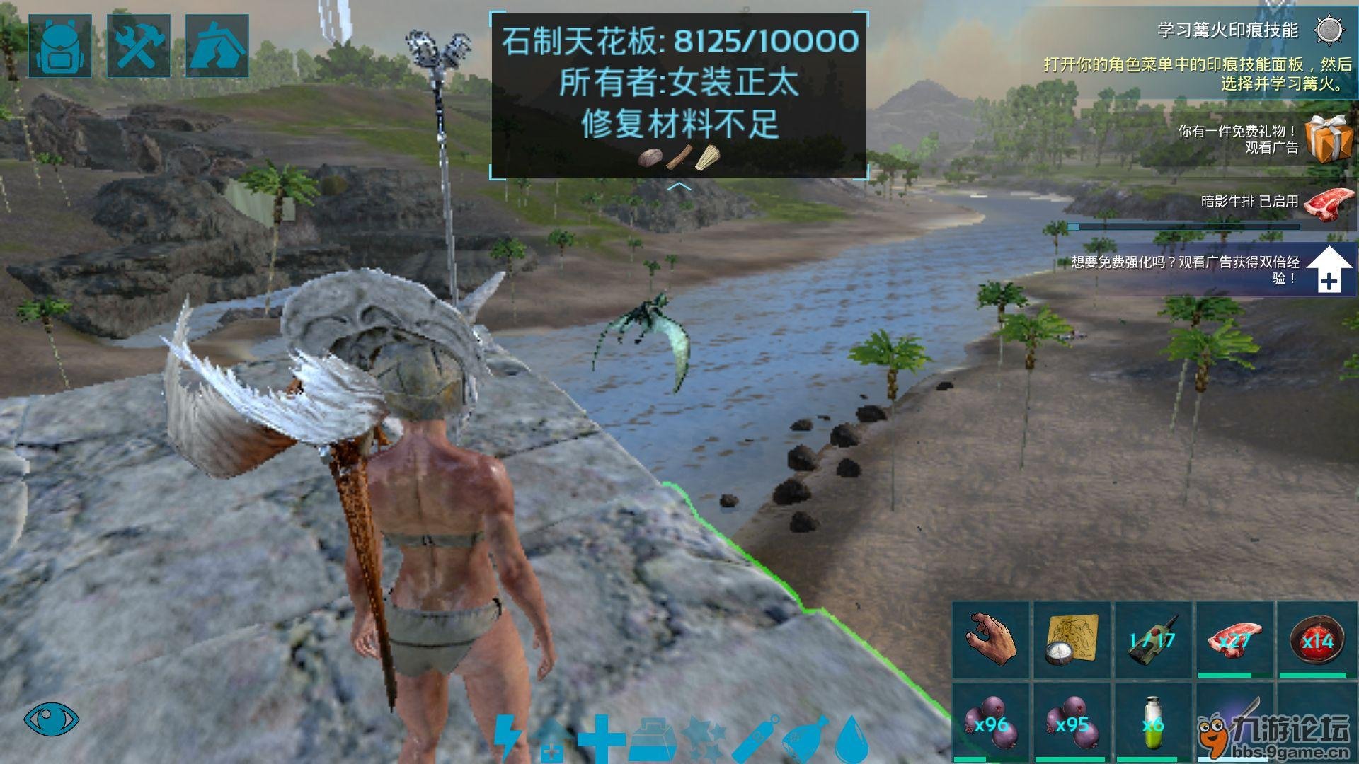 塞尔达传说：旷野之息 截图21